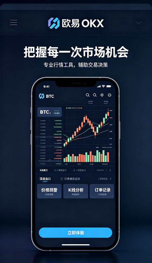 欧交易所app官网安装操作教程配图